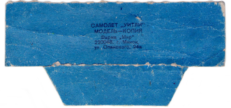 FROG F207 Armstrong Whitworth Whitley Mk.V/VII, Rovex Trinag Ltd 1976 edition box lead